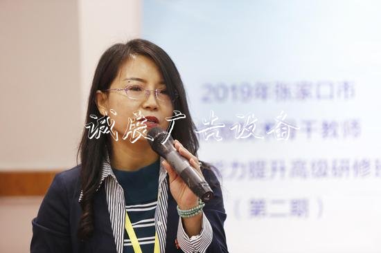 “信息技术与人工智滚动灯箱能”教师研修班在京开班