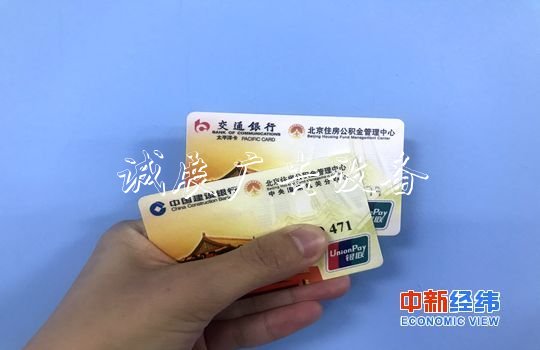 年内74城密集调整公积广告垃圾箱金政策：有紧有松 保障刚