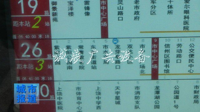 中午公交车难等广告灯箱 公交公司回应