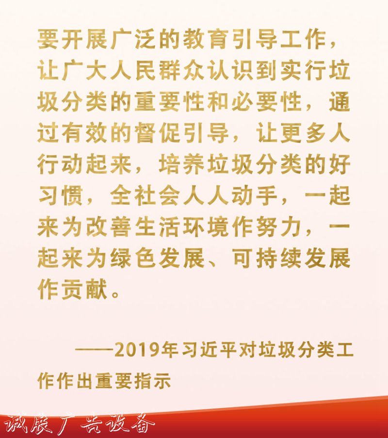 总书记挂念的“关键小脚踏垃圾回收箱事”｜垃圾分类工作就是